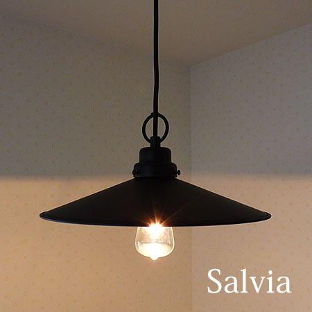 後藤照明 ポイント利用 1灯 ペンダントライト サルビア GLF-3435 レトロ アンティーク
