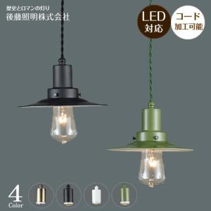後藤照明 GLF-3477-73X ペンダントライト 電球別売 キーソケット キー