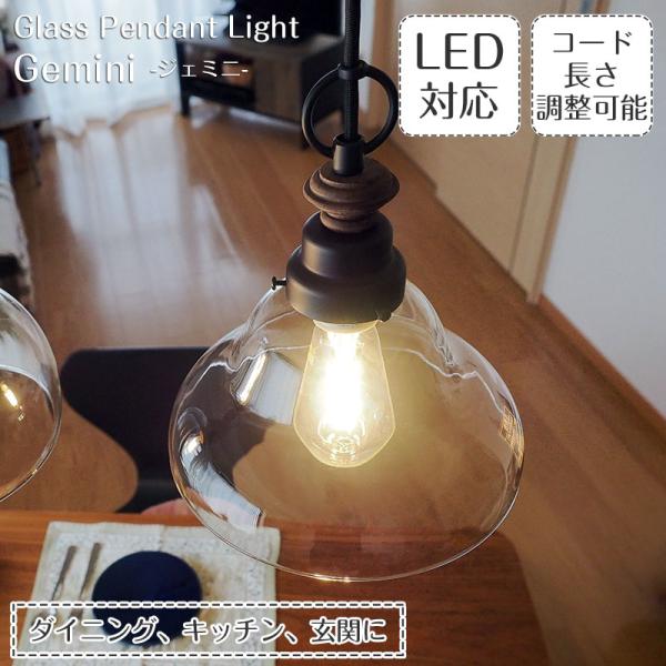 照明器具 ガラス ペンダントライト アンティーク 後藤照明 ポイント利用 レトロ LED 調光対応 ...