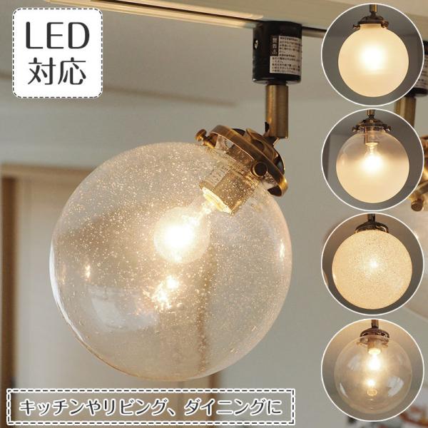 照明器具 ポイント利用 ガラス シーリングライト スポットライト ダクトレール ライティングレール ...