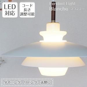 照明器具 アンティーク ペンダントライト 北欧 Blanche ブランシェ LT-4141 1灯 LED対応｜askm-interior