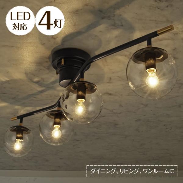 照明器具 シーリングライト LED 6畳 8畳 リビング ガラス Heroult エルー LT-42...