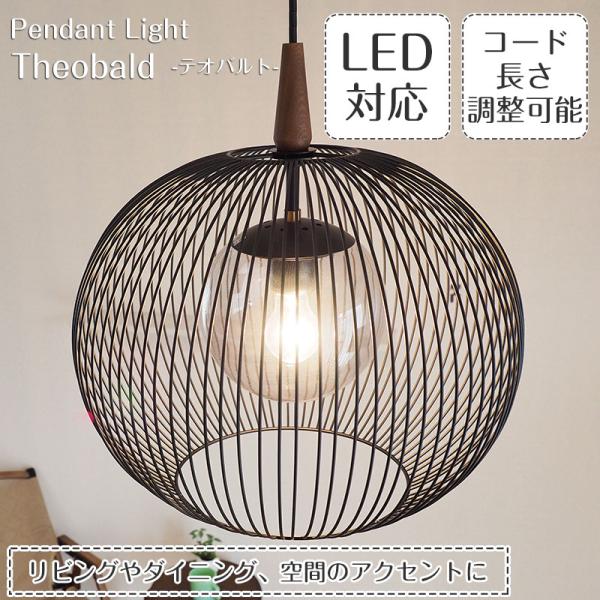 照明器具 ポイント利用 アンティーク ペンダントライト ガラス 北欧 Theobald テオバルド ...