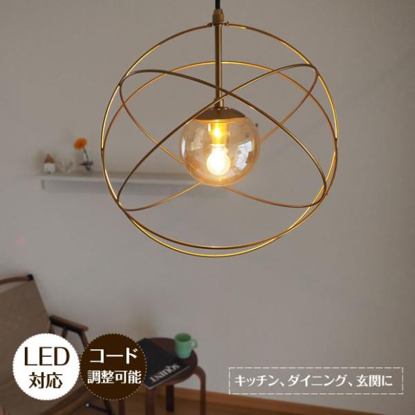 照明器具 アンティーク ペンダントライト モダン Celest セレスト LT-4399 1灯 LE...