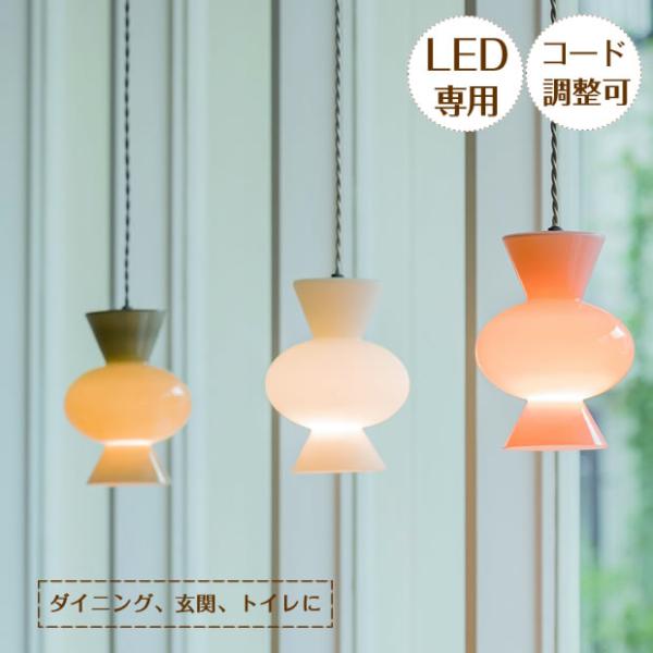 照明器具 ポイント利用 アンティーク ペンダントライト LED専用 ガラス Pipo ピポ LT-4...