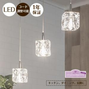 LED ガラス 北欧風 3灯 ペンダントライト cubic キュービック クリア アンバー KNC-45028｜askm-interior