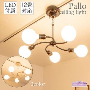 キシマ（KISHIMA） 照明器具 LED 12畳 シーリングライト Pallo パッロ