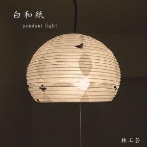 ODELIC（オーデリック） ペンダントライト 【OP252337LR】【OP 252