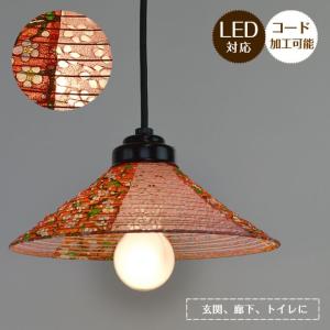 KOIZUMI（コイズミ） AP55544 ペンダントライト LEDランプ交換可能型