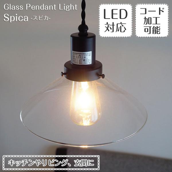 照明器具 レトロ アンティーク リビング おしゃれ キッチン ペンダントライト 後藤照明 ポイント利...