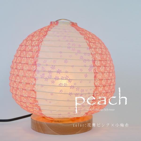 モダン 和紙 スタンドライト peach ピーチ ツインカラー 和室 1灯 彩光デザイン SS-30...