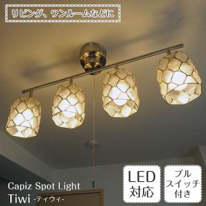 大光電機 DAIKO LEDスポットライト(ランプ付) LED2.5W(E26口金)×4灯