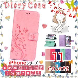iPhone ケース 手帳型 スマホ アイフォン PU レザー iPhoneSE2 11 11Pro 11Pro MAX X XS XR XS MAX 7 8 7Plus 8Plus SE 5s 5 新SE SE2 花
