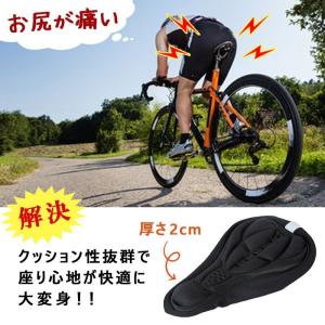 自転車 サドルカバー ショック吸収 クッション 3Dの詳細画像2