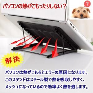 ノートパソコン・タブレット用スタンド 6段階の...の詳細画像3