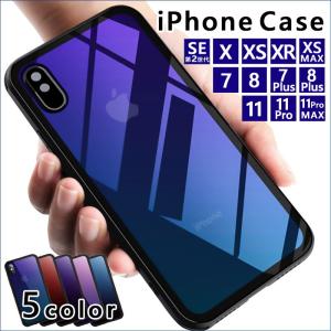 iPhone ケース グラデーション iPhoneSE 第2世代 11 11Pro 11Pro MAX X XS XR XS MAX 7 8 7Plus 8Plus 用 スマホ アイフォン 新SE SE2 SE