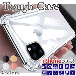 iPhone ケース 耐衝撃 クリア ソフト 透明 iPhoneSE 第2世代 iPhone11 11Pro 11Pro MAX X XS XR XS MAX 7 8 7Plus 8Plus SE2 新SE SE