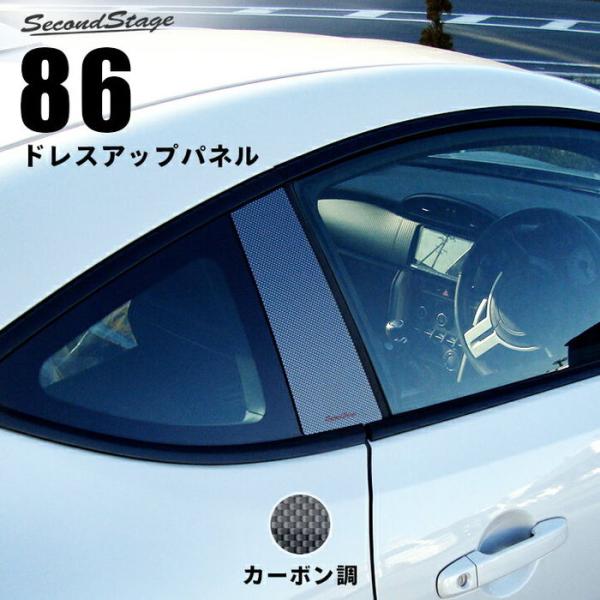 前期 後期対応 ZN6 クォーターパネル カーボン調