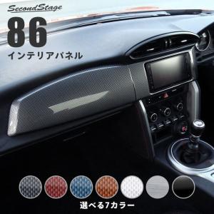 ZN6 ハチロク 86 zn6 内装パネル 4点セット【未使用品+中古美品】 前期 後期対応 ZN6 エアコンサイドパネル オートエアコン専用 全4色