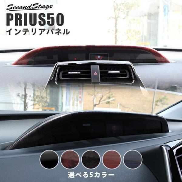 50系 前期 後期 インジケーターパネル ピアノブラック