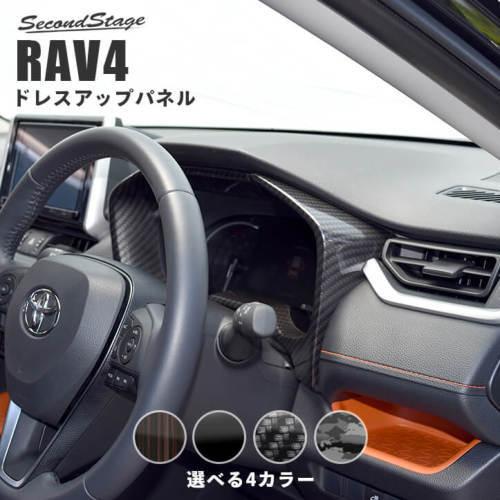 50系 メーターパネル 全3色