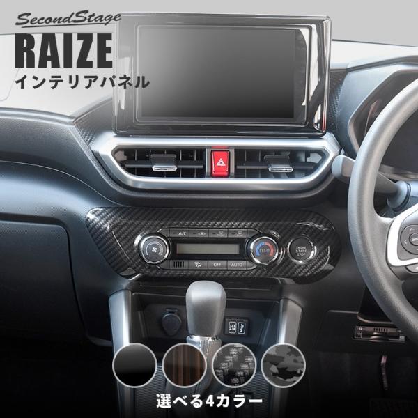 200系 エアコンパネル オートエアコン専用 全３色