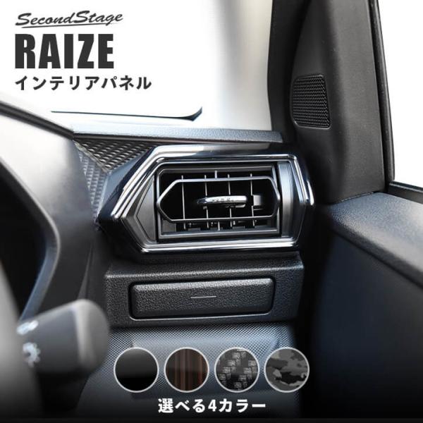 200系 ダクトパネル 全３色