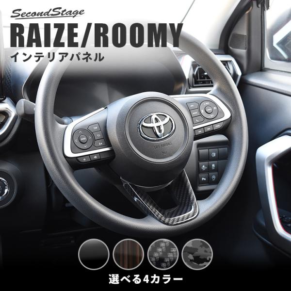 200系 ステアリングアンダーパネル 全３色