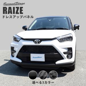 RAIZE（ライズ）LM フロントグリルガーニッシュ : ネッツトヨタ静浜