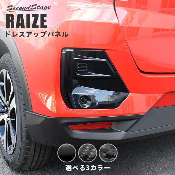 200系 リアルーバーガーニッシュ 全2色