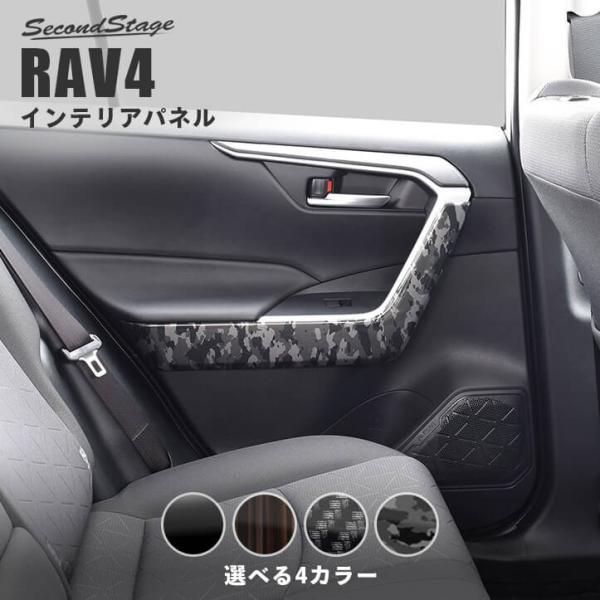 50系 ドアトリムロアパネル 全２色