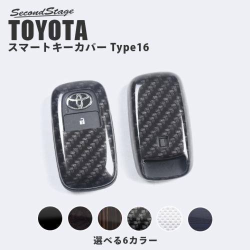 トヨタ スマートキーカバー キーケース Type16 全6色