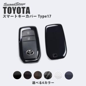 90系 スマートキーカバー（スマートキーケース）Type17