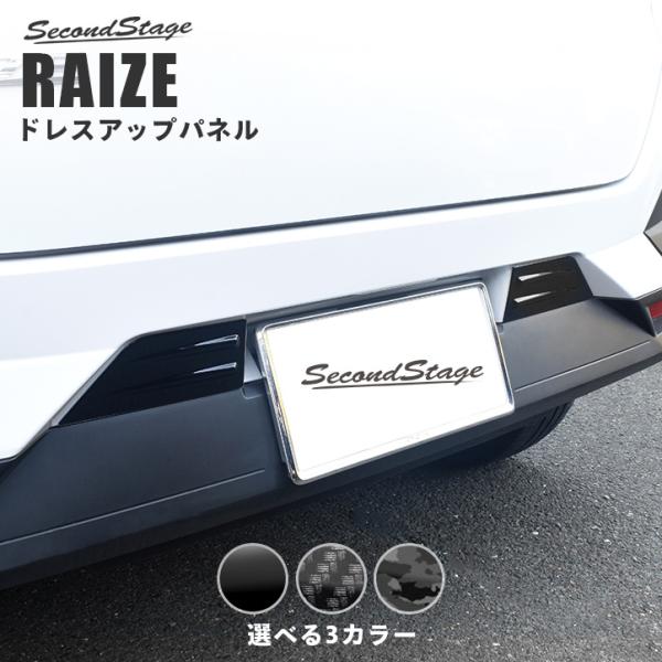 リアナンバープレートサイドパネル 全2色