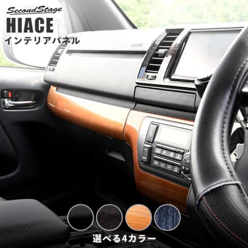 インパネラインパネル　オートA/C(標準ボディ/ワイドボディ) 全4色