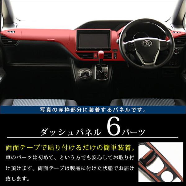 80系 前期 後期 ダッシュパネルセット ピアノブラック