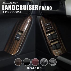 プラド150系 後期専用 センターダクトパネル 全3色 : ネッツトヨタ静浜 