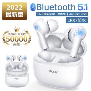bluetooth イヤホン ワイヤレスイヤホン 母の日 ブルートゥース Bluetooth5.1 自動ペアリング IPX7防水 両耳 片耳 通話 iphone Android 対応(A1PZXS3B)