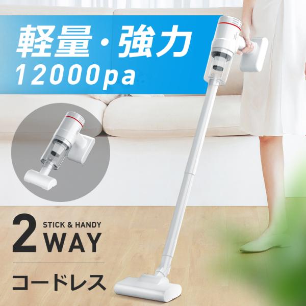 掃除機 コードレス ハンディ 12000pa 強力吸引 軽量 5種類ノズル usb充電式 上下70°...