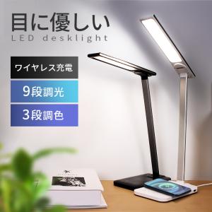 2024最新 デスクライト led 調光 調色 ワイヤレス充電 タイマー LED テーブルランプ 学習机 USB充電式 3段調色 無段階調光 タッチセンサー 折りたたみ