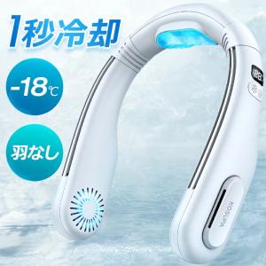 2023最新 2冷却モード 首掛け扇風機 首かけ扇風機 羽なし 冷却プレート 2023 軽量 usb 強風 首掛け クーラー  ネッククーラー 冷却プレート(B1F16PROB)