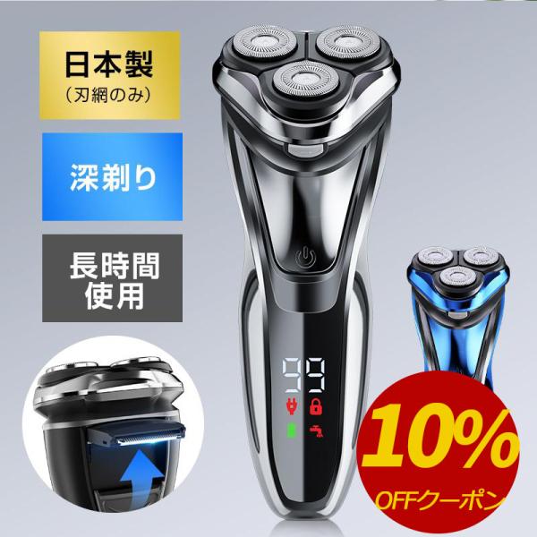 2025最新 シェーバー メンズシェーバー 電気シェーバー 髭剃り 電気カミソリ 電動シェーバー 電...