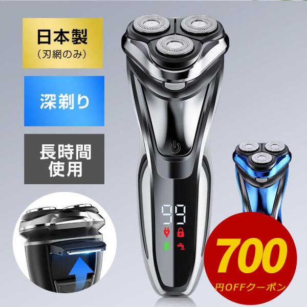 「クーポンで2,680円」最新 シェーバー メンズシェーバー 電気シェーバー 髭剃り 電気カミソリ ...