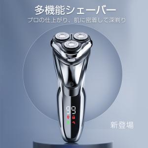 「クーポンで2,680円」最新 シェーバー メ...の詳細画像1