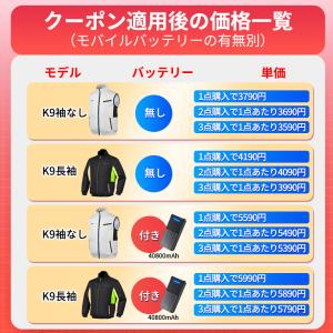 【3点購入で1点あたり3590円】空調ベスト ...の詳細画像1