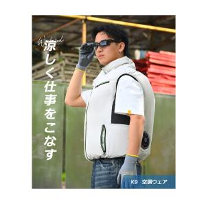 【3点購入で1点あたり3090円】空調ベスト ...の詳細画像3