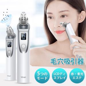 毛穴吸引器 ニキビ吸引 毛穴クリーン 毛穴クリーナー
