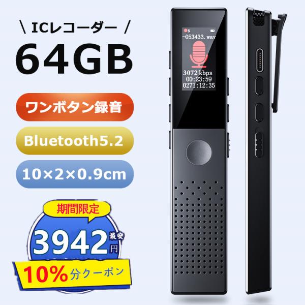 ボイスレコーダー 小型 icレコーダー 64GB 録音機 ワンボタン録音 Max270時間録音 ブル...