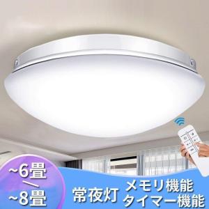 LEDシーリングライト 24W/33W 無階段調光 ~6畳/~8畳 薄タイプ