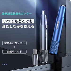 最新型 鼻毛カッター 電動 髭剃り 耳毛剃り ...の詳細画像1